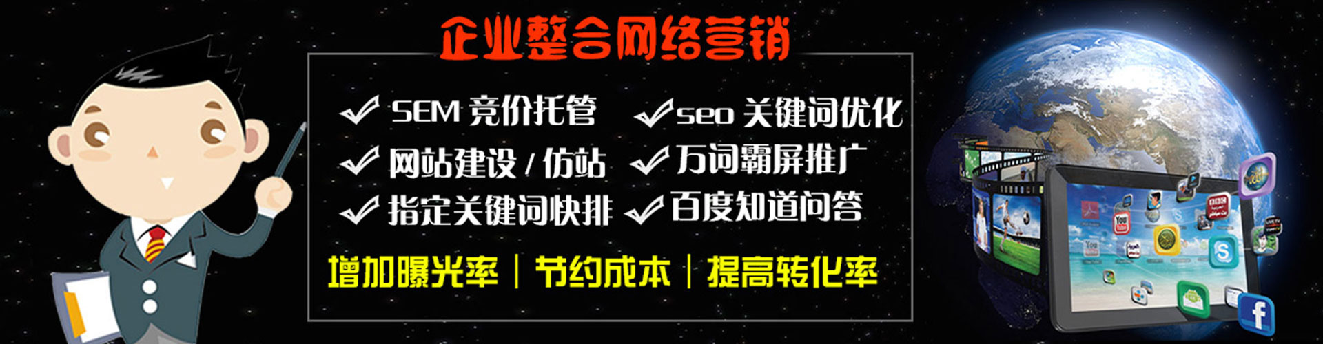 覃塘sem优化师